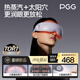 PGG眼部按摩儀E7蒸汽眼罩護眼儀潤眼儀熱敷眼睛疲勞舒緩神器干眼癥霧化禮物女生朋友生日男紫國家補貼