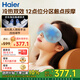 海爾（Haier）眼部按摩儀 護(hù)眼儀冷熱敷眼罩眼睛按摩器眼睛疲勞舒緩神器送父母親男女友生日節(jié)日禮物HL-E1M-Pro