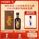 董酒【中秋禮贈】特密 董香型白酒 國密工藝 百草入曲 商務(wù)宴請 54度 500mL 1瓶 單瓶裝