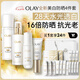 玉蘭油（OLAY）水光小白瓶面部精華液美白水乳液小白傘防曬禮盒補水護膚品套裝