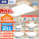 惠普客廳燈led吸頂燈2025新款現(xiàn)代簡約大氣護(hù)眼組合全屋套餐 套餐8-90cm三室兩廳-帶風(fēng)扇