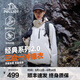 伯希和（Pelliot）【經(jīng)典2.0】山野三合一沖鋒衣女男情侶夏戶外外套防水防風(fēng)登山服 【女款】暖日白 | 兩件套/四季款 M 女 102-114斤 男116-130