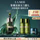 海藍之謎（LA MER）濃縮修護精華15ml舒緩緊致護膚品套裝化妝品禮盒生日禮物送女友