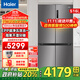海爾冰箱516升超薄零嵌入式60cm內四門(mén)雙開(kāi)門(mén)十字門(mén)一級能效雙變頻大容量底部散熱家用電冰箱 深色+594mm超薄+EPP超凈系統+阻氧干濕分儲