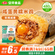 安井咸蛋黃糯米雞 480g 4只裝 荷葉雞飯團(tuán) 家庭面點早餐半成品