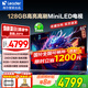 海爾（Haier）電視 85英寸高刷超薄AI語(yǔ)音全面屏智能音畫(huà)質(zhì) MEMC防抖 大屏超高清平板電視機 85英寸 MiniLED 6+128G/720分區
