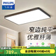 飛利浦（PHILIPS）LED吸頂燈客廳燈燈具套餐三室兩廳燈具大全2025款客廳臥室餐廳燈 120W 35㎡內(nèi)適用 客廳燈 無極調(diào)光