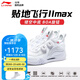 李寧新款羽毛球鞋貼地飛行3LITE 2MAX專業(yè)全掌?減震舒適透氣運動鞋 貼地飛行2max白色【標楦】 42 (265mm)