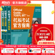 【全新改版】新東方托?？荚嚬俜街改蟃OEFL OG ETS授權版本 托福官指托福真題 托福自學(xué)考試書(shū)籍官方備考資料 新東方英語(yǔ) 【全4冊】托?？荚嚬俜街改?真題集1+2+詞匯