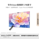 華為Vision智慧屏 5 98英寸 鴻蒙AI搜片 Super MiniLED國家補(bǔ)貼一級(jí)能效MateTV同源靈犀遙控平板電視機(jī)