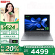 聯(lián)想小新Pro16 2025補貼20%全能筆記本電腦 標壓酷睿i7獨顯級可選2.5K超清屏輕薄商務(wù)辦公學(xué)生游戲設計 升級i5-13420H 24G 1TB 小新16 小數字鍵盤(pán)