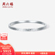 周六福  PT950鉑金手鐲女款碎碎冰車(chē)花簡(jiǎn)約白金素圈手鐲送女友 60mm-14.56g