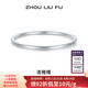 周六福（ZLF）七夕禮物 S999足銀手鐲女清雅時尚百搭簡約實心銀飾鐲子 25.09g手鐲-56mm