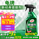 龜牌（Turtle Wax）納米汽車(chē)鍍膜劑車(chē)漆鍍膜封釉液體上光汽車(chē)用品TC-123005
