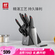 雙立人（ZWILLING）刀具套裝切菜刀剪刀砍骨刀水果刀多用切片刀鴻運(yùn)當(dāng)頭Point 8件套