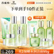 百雀羚（PECHOIN）護膚套裝水嫩倍現5件潔水乳霜眼精華舒緩保濕品質(zhì)國貨七夕禮物