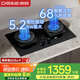 德意（DE&E）【魔凈】燃氣灶 天然氣 鋼化玻璃雙眼灶具 智能定時 5.2KW大火力 68%熱效率 嵌入式灶臺 728T