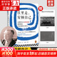 【正版包郵】往里走安頓自己 許倬云書籍系列自選 經(jīng)緯華夏 萬古江河 許倬云十日談 臺(tái)灣四百年 美國(guó)小史 長(zhǎng)江小史 文明三書 中國(guó)文化三部曲 歷史大脈絡(luò) 天下格局 新華書店旗艦店 往里走安頓自己