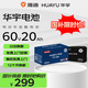 華宇電池電動(dòng)車(chē)電池60V20Ah鉛酸電池雅迪適用  免費上門(mén)安裝
