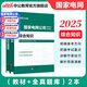 中公教育國家電網(wǎng)公司招聘考試用書(shū)國電國網(wǎng)國企筆試：綜合知識財會(huì )類(lèi)教材題庫可選全國通用 河北江蘇浙江安徽福建湖北湖南河南江西四川遼寧內蒙古管束黑龍江遼寧新疆西藏山東省 綜合知識（教材+全真題庫）2本套