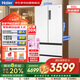 海爾（Haier）冰箱500L白色法式多門零距離自由嵌入式雙變頻風(fēng)冷一級超薄大容量家電國家補(bǔ)貼BCD-500WGHFD4DW9U1