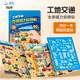 啟妙島60片兒童4合1磁力安靜書(shū)貼紙玩具0-3歲男女孩新年禮物 工地交通