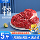 小牛彼德澳洲 谷飼原切 帶芯牛腱子生鮮牛肉燉煮健身5斤源頭直發(fā)中秋禮盒