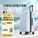 不萊玫行李箱女登機(jī)箱拉桿箱男旅行箱大容量學(xué)生密碼皮箱20英寸 淺藍(lán)色