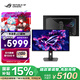 華碩ROG XG27ACDNG 26.5英寸2K顯示器2K360Hz顯示器2K240Hz顯示器OLED DP1.4HDMI2.1真10bit HDR400