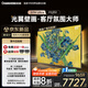 長(cháng)虹電視85D7H Ultra 黑晶屏【包安裝】85英寸 MiniLED 氛圍大師 AI光翼壁畫(huà)電視家電以舊換新國補20％