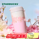 星巴克（Starbucks）杯子櫻花春綻系列不銹鋼桌面水杯 大容量便攜隨行杯 男女士送禮 雙飲口不銹鋼杯510ml