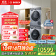 博世（BOSCH）6系活氧10KG洗烘套裝滾筒洗衣機烘干機 智能投放 云朵白衣物護理中心254D80W+254DS0W