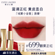 雅詩蘭黛絨霧啞光唇膏699#顫栗正紅色口紅禮盒化妝品生日禮物效期26年5月