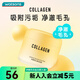 屈臣氏凈澈毛孔清潔泥膜100g