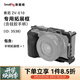 斯莫格（SmallRig）適用索尼ZV-E10相機兔籠Sony ZVE10單反相機手柄底板上手提豎拍底座迷你側(cè)手柄拍攝影相機配件 【ZV-E10專用】硅膠手柄拓展框（3538B）