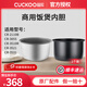 福庫(kù)內(nèi)膽鍋膽電飯煲內(nèi)鍋?lái)n國(guó)原廠配件 不銹鋼0涂層無(wú)涂層 咨詢客服享1對(duì)1服務(wù) 商用飯煲內(nèi)膽