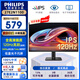 飛利浦（PHILIPS)27英寸100Hz LGD-IPS纖薄微邊顯示器全高清低藍(lán)光HDMI節(jié)能辦公顯示屏外接電腦屏幕 27E2N1100超頻120Hz IPS屏