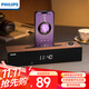飛利浦（PHILIPS）SPA3809 藍牙音箱  電腦音響 家用桌面臺式機筆記本音箱 重低音 木質(zhì)時鐘音箱