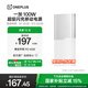 一加 100W 充電寶【3C認(rèn)證可上飛機(jī)】原裝 超級(jí)閃充移動(dòng)電源 12000mAh 戶(hù)外電源 可充電腦 銀翼白