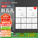 霍尼韋爾（Honeywell）開關插座面板 斜五孔10只量販裝 超薄五孔套裝 睿翼T3白