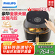 飛利浦（PHILIPS）【國(guó)家補(bǔ)貼】海星5系全景天窗可視空氣炸鍋6.2L大容量一鍵智能觸控立體熱風(fēng)無(wú)油煎炸NA332七夕送禮
