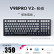 VGN【新品】V98Pro V3極地狐軸 三?？椭苹瘷C械鍵盤(pán)電競游戲辦公長(cháng)續航低延遲 全鍵熱插拔 gasket結構 V98Pro-V2 凱華極地狐軸 極夜 側刻