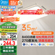 美的（Midea）客廳大燈led吸頂燈臥室燈簡約現(xiàn)代餐廳燈具140瓦三色明軒A1包安裝