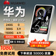 華為優(yōu)選2025新款5G隨身WlFl全國通用便攜式無(wú)線(xiàn)網(wǎng)絡(luò )千兆穿墻王 5G充電寶【帝王版】提速9999%