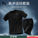 彪馬（PUMA）t恤短褲男 夏季新款跑步透氣快干短袖寬松短褲休閑運(yùn)動(dòng)健身套裝 快干短袖/黑色+短褲 L(180)