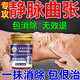 靜脈曲張專(zhuān)用日本進(jìn)口膏藥貼冷敷凝膠靜脈膏下肢血管堵塞疏通膏藥 特效【單瓶體驗裝】日本進(jìn)口 【日本進(jìn)口】靜脈曲張專(zhuān)用特效