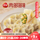 三全肉多多豬肉香菇水餃400g*1袋 早餐食品速凍餃子蒸餃煎餃