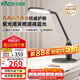 雷士（NVC）護眼學習臺燈閱讀智能調(diào)光兒童學生家用入座感應AAAAA級銀河Pro