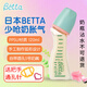 Betta日本進(jìn)口新生嬰兒奶瓶貝塔弧形0-6個(gè)月PPSU材質(zhì)防摔少嗆奶少脹氣 寶石圓孔奶嘴藍綠120ml 0-4個(gè)月