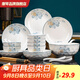 康琴釉下彩餐具套裝碗家用2025新款高顏值陶瓷碗盤(pán)筷碗具碗碟套裝家用 凝香【2人食】10件套健康釉下彩